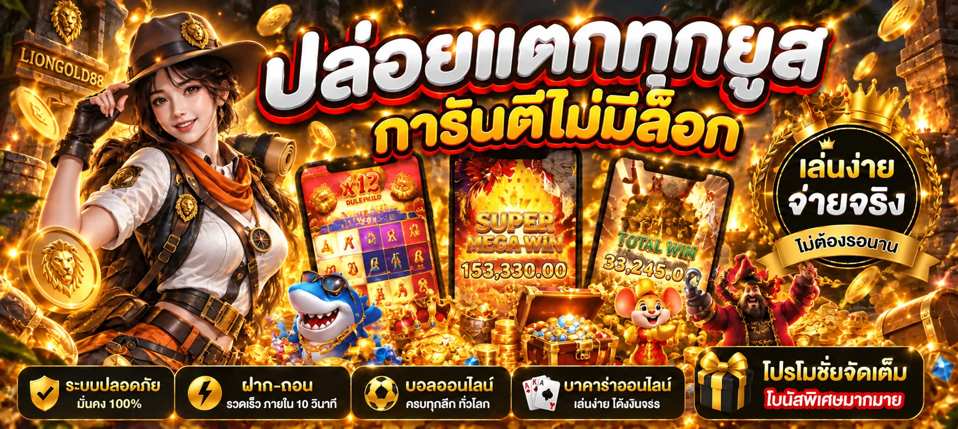 liongold88 banner